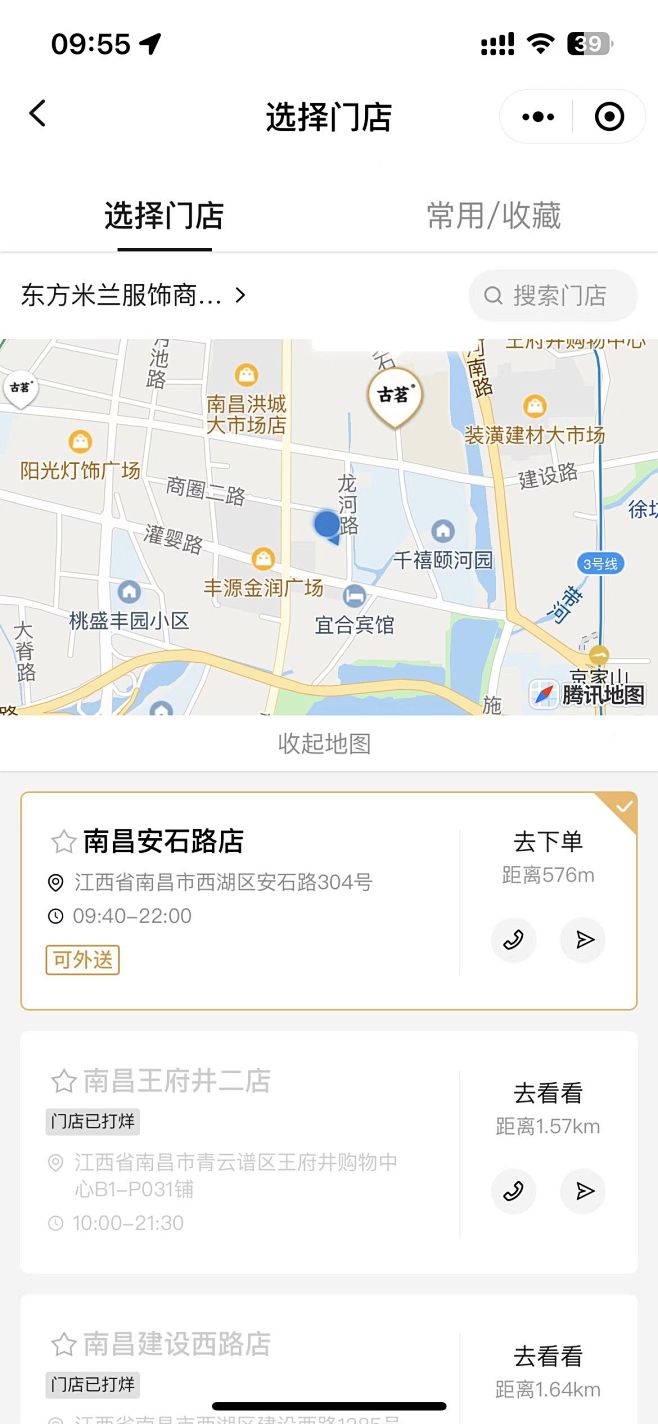 选择门店4