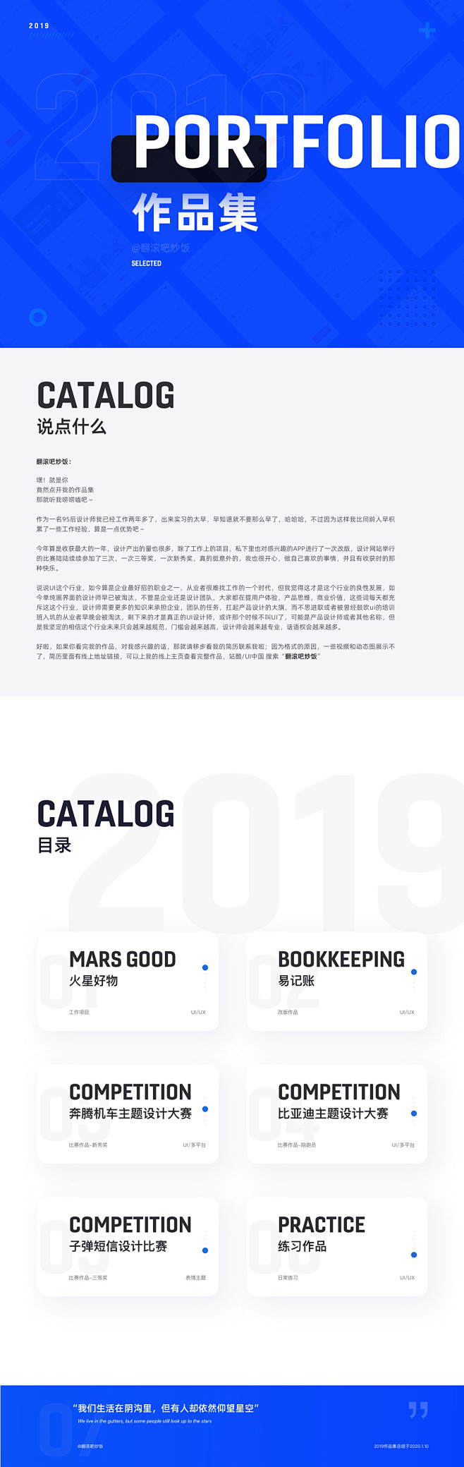 《2019作品集精选》-UI中国用户体验...
