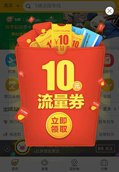 殷昌飞采集到浮层_APP
