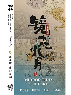 古风市集 _ 古风海报 镜花水月_1_喵萌公子_来自小红书网页版