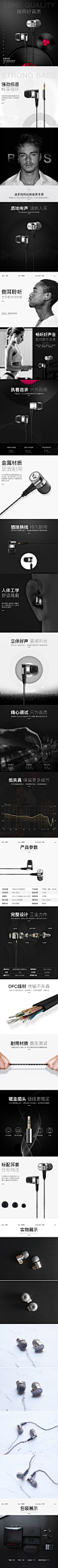 耳机详情页#数码3c详情页#电商设计#天猫淘宝页面设计#淘宝详情页设计#京东设计#网店设计#网店装修#众筹设计