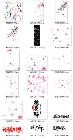 古风中国画工笔唯美手绘png免扣设计素材花蝴蝶psd广告海报汉文化-淘宝网