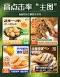 电商设计分享| 食品主图|图文排版 - 小红书