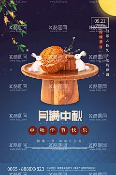 中秋节   - 源文件下载【酷图网】中秋节,中秋,中秋海报,中秋促销,中秋广告,商业中秋,商场中秋,中秋背景,中秋素材,中秋活动,中秋展架,中秋易拉宝,中秋钜惠,中秋晚会,中秋文艺晚会,中秋联谊会,中秋节海报,中秋节促销,中秋节广告,中秋节背景,中秋节活动,中秋宣传单,团圆节,月饼,玉兔,八月十五,月亮,圆月,月饼海报,月圆中秋,嫦娥