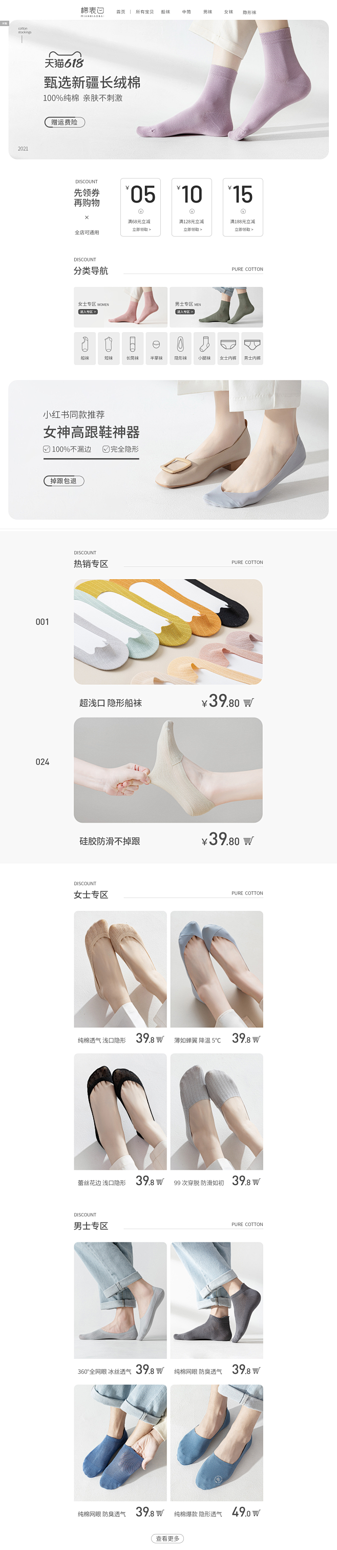 首页-棉表白旗舰店-天猫Tmall.co...