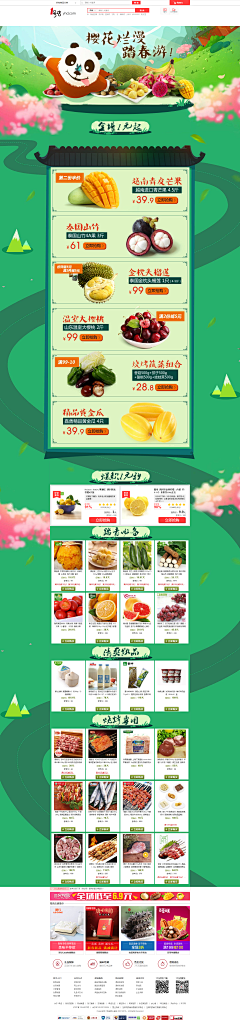 森_mori1015采集到樱花季