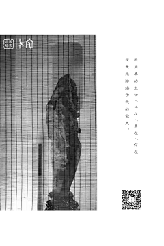 堯亖yi采集到中国风小海报