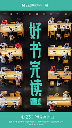 不做加班狗采集到阅读
