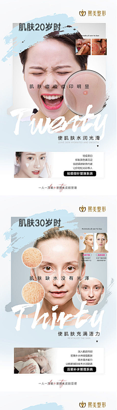 比拜采集到医美【源文件design006.com】