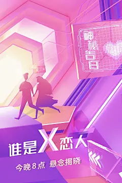 剧本杀密室逃脱大侦探桌游线下聚会游戏海报