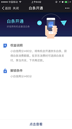 Echo_cui采集到会员界面