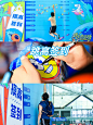 夏日团建首选，水上趣味运动会 - 小红书