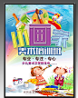 美术培训设计图__招贴设计_广告设计_设计图库美术培训 美术培训班 美术班 美术 少儿美术 美术招生 少儿美术培训 美术班招生 美术班宣传单 美术班DM单 美术培训DM单 美术培训传单 美术招生DM单 美术招生传单 美术班海报 美术班广告 美术培训机构 美术学校 儿童绘画 儿童美术班