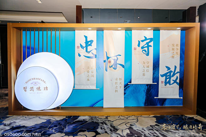 东方守艺 酿造传奇-习酒烧坊新品上市发布...