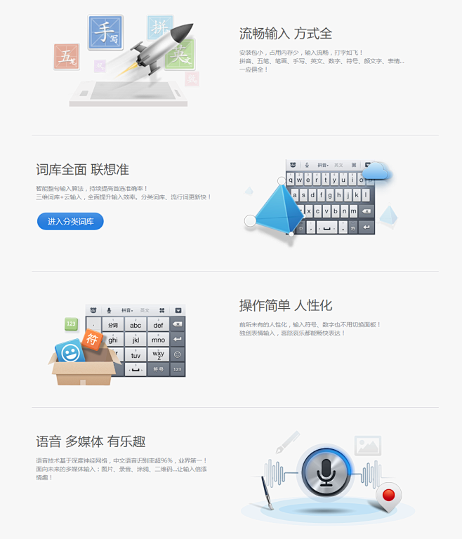 百度手机输入法官网