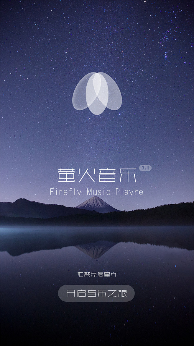 APP界面，音乐APP。APP，APP闪...