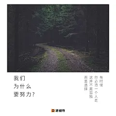 #我们为什么要努力#官方系列壁纸发布，献给所有有野心、有梦想，终会光芒万丈的年轻人 ​​​​