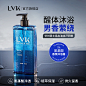 LVK男士氨基酸香水沐浴露持久留香 控油清爽沐浴乳液男洗澡用品-tmall.com天猫