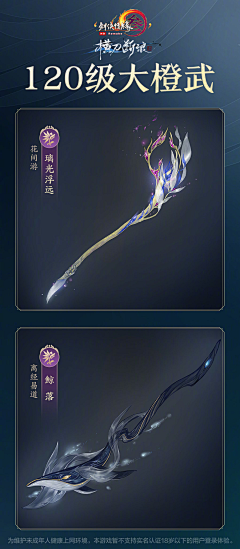 小荻子采集到国风武器