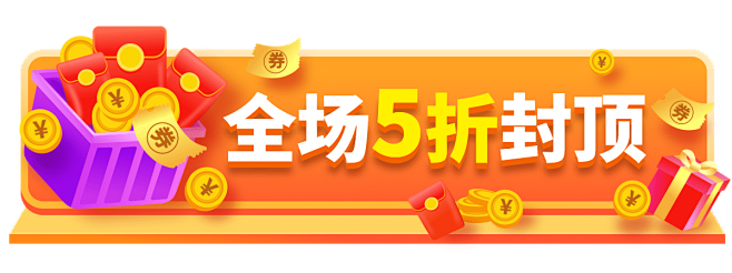 插画促销双十二通用胶囊banner