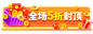 双十二促销插画胶囊banner