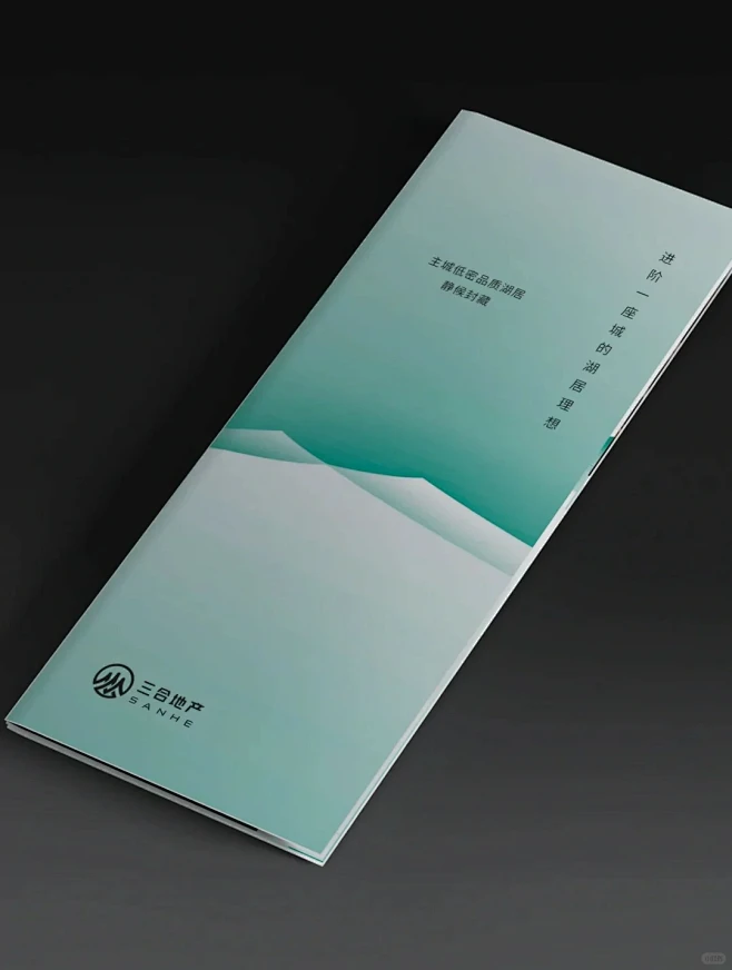 折页分享 | 一抹湖蓝绿带来不同视觉憧憬...