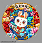 兔年 卡通兔 兔年国潮 兔年吉祥 兔年大吉 钱兔似锦 2023 2023兔年 虎年文创 兔年国潮插画 地毯 国潮插画 国潮手机壳鼠标垫图案 手绘国潮插画国潮风 积少成多相似图片