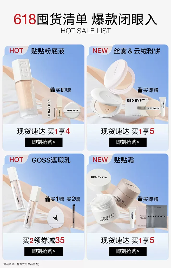redearth红地球官方旗舰店