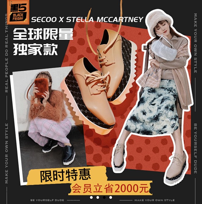 黑5 复古 拼贴