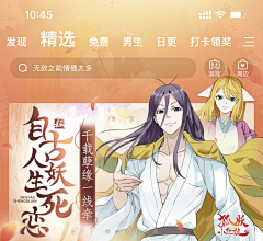 蚊妖采集到动漫banner