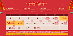 sharonYUE采集到节日版面