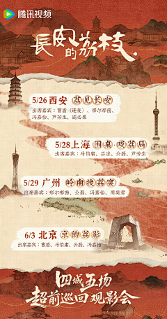 一一一一一星采集到宣传海报