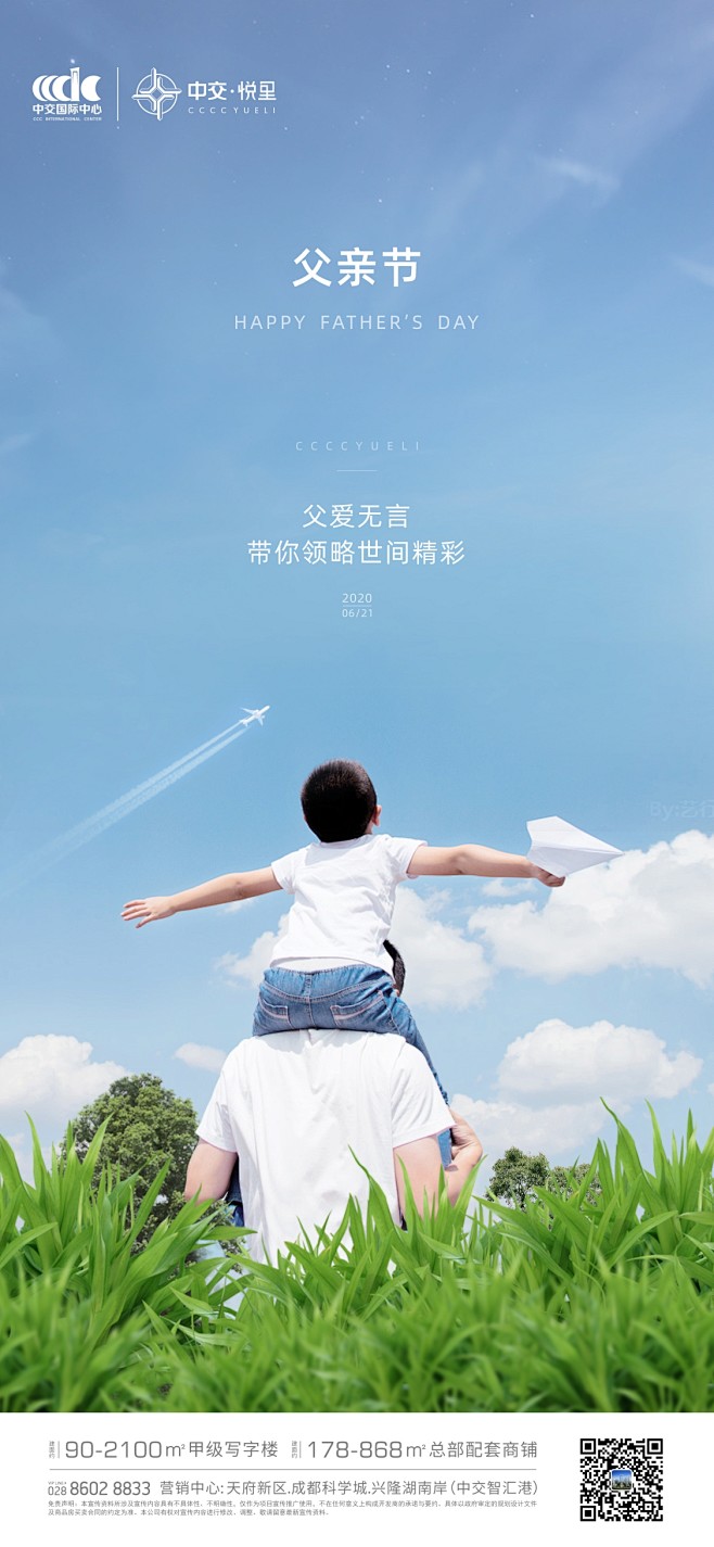 200616父亲节-1