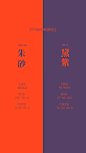 杏-黄+棕-绿