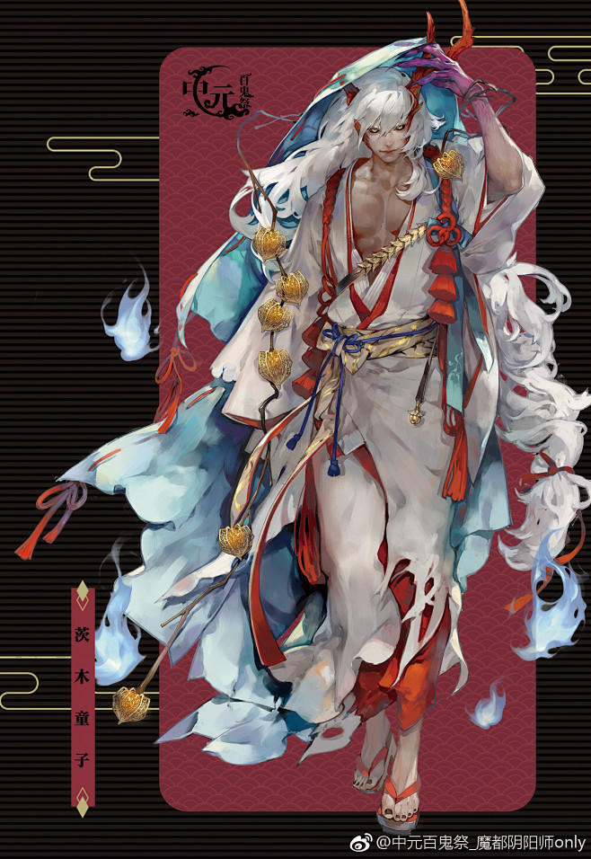 中元百鬼祭_魔都阴阳师only的照片 -...