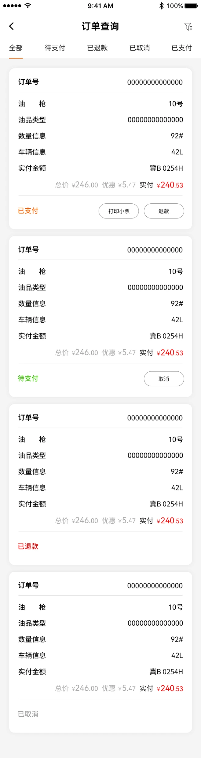 6订单查询列表-花瓣网