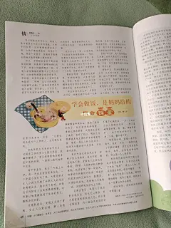 收到给《青年文摘》画的插画期刊|分享经验