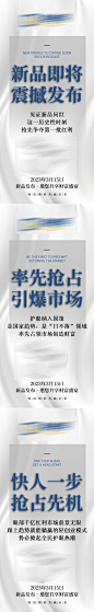 视力新品上市微商预热宣传海报-源文件