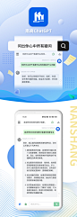 南商chatGpt,APP下载页宣传页