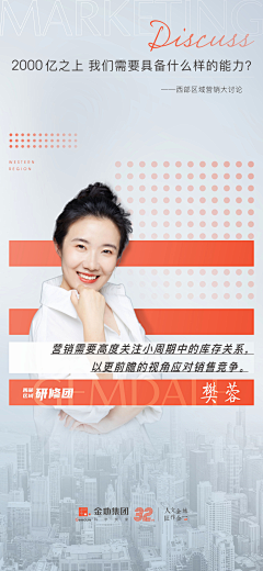 西兴路九号采集到人物&招聘