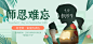 插画风教师节促销banner/移动端banner-凡科快图