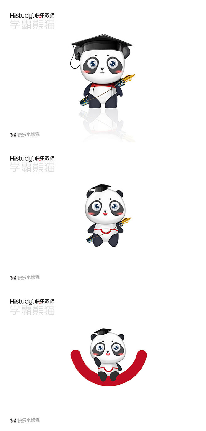 熊猫吉祥物