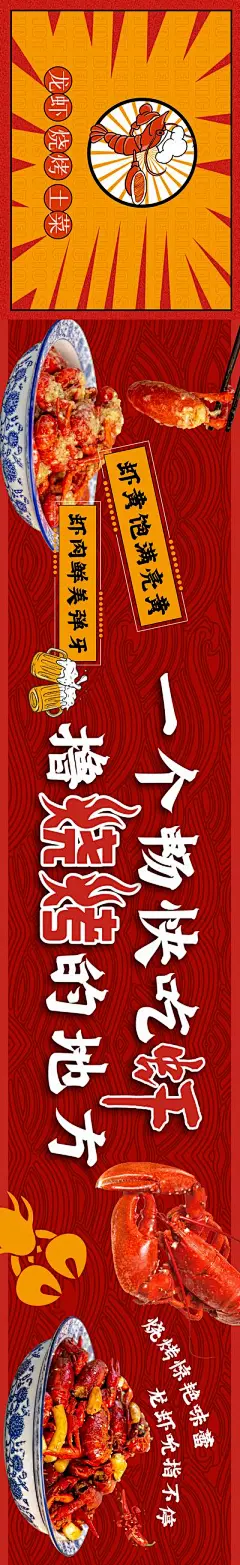 【南门网】海报 餐饮 宣传 烧烤 金陵 街景 老街 烟火 发光字 啤酒