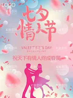 七夕  - 源文件下载【酷图网】七夕,七夕展板,七夕海报,七夕节,七夕情人节,情人节海报,情人节,520,214,七夕展架,七夕易拉宝,七夕活动,七夕购物,七夕背景,网店七夕,七夕广告,七夕传单,七夕大减价,七夕促销,七夕特卖惠,七夕钜惠,牛郎织女,婚庆,花店,女性,七夕礼物,七夕字体,七夕特惠,爱在七夕,浪漫七夕