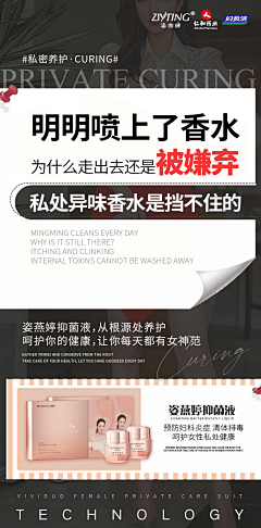 花花tiantian采集到私护