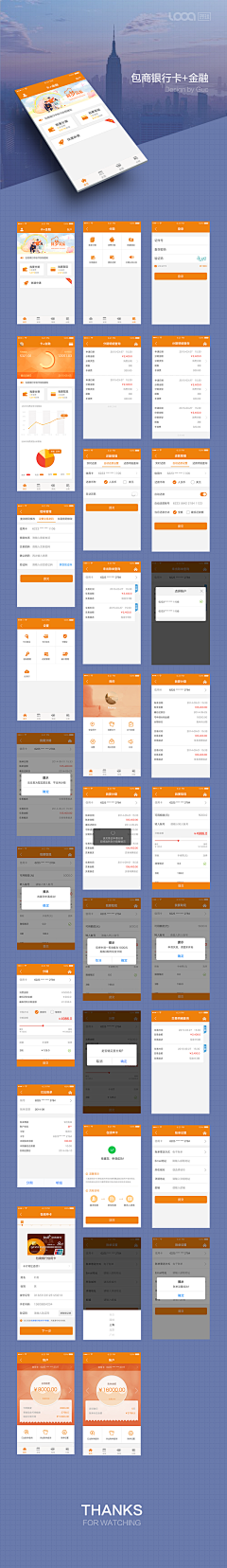 轻拂烟尘采集到APP——整套UI