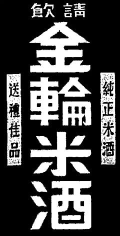 melooooooooo采集到字体