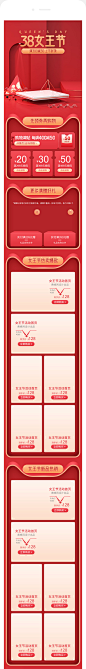 38女王节首页,38妇女节首页,38首页模板,38节首页,三八女王节首页模板,38女神节首页,美妆首页,彩妆首页,珠宝首页,首饰首页,家居首页,红色首页,C4D首页,手机端首页,移动端首页,