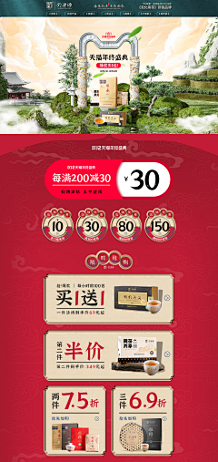 三日月姥爷采集到活动首页