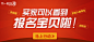双12报名啦1206